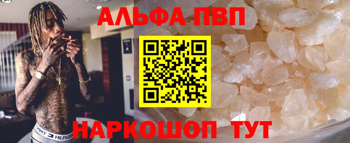 APVP мука Скопин