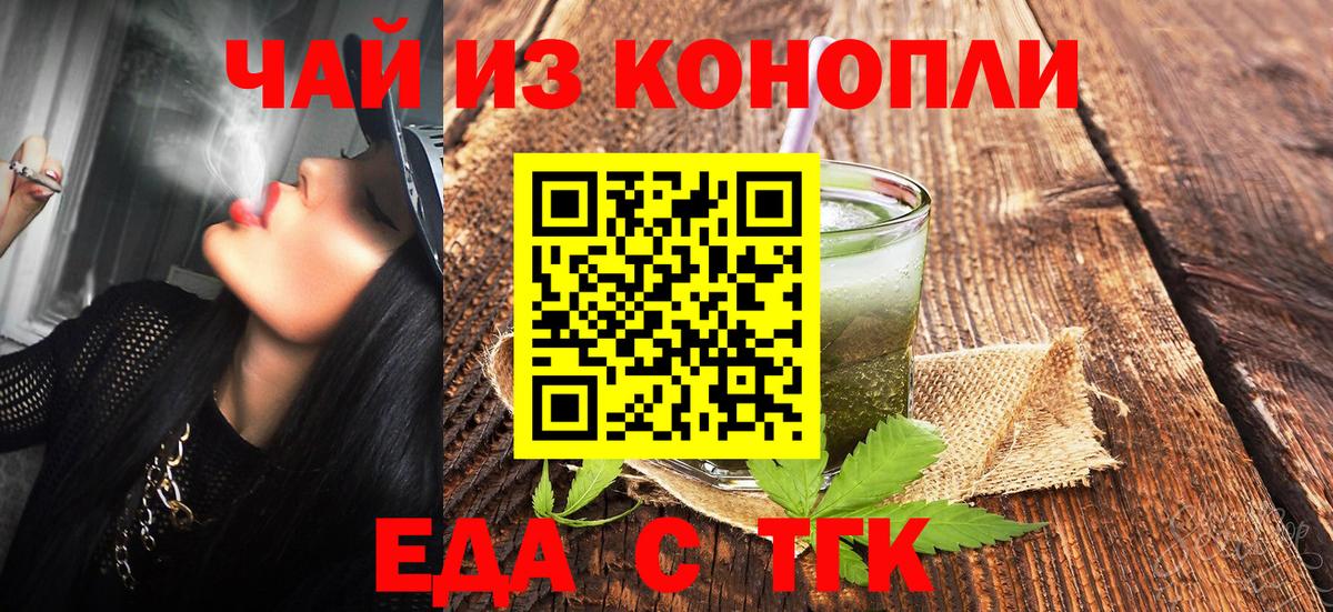 Печенье с ТГК конопля  Вход с VPN  Скопин 