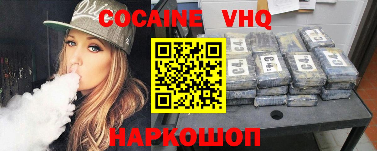 Cocaine 97%  магазин  наркотиков  Скопин  КОКАИН Эквадор  Вход с VPN 