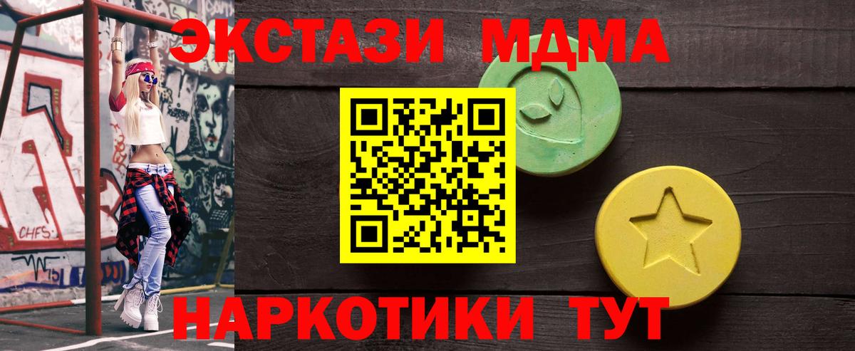 Скопин  ЭКСТАЗИ ешки  ЭКСТАЗИ  Вход с VPN  Ecstasy TESLA 