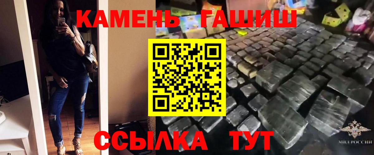 Скопин  ГАШИШ индика сатива  Гашиш  Вход с VPN  Гашиш 40% ТГК 