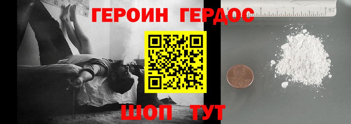 ГЕРОИН Афган  Вход с VPN  Скопин 