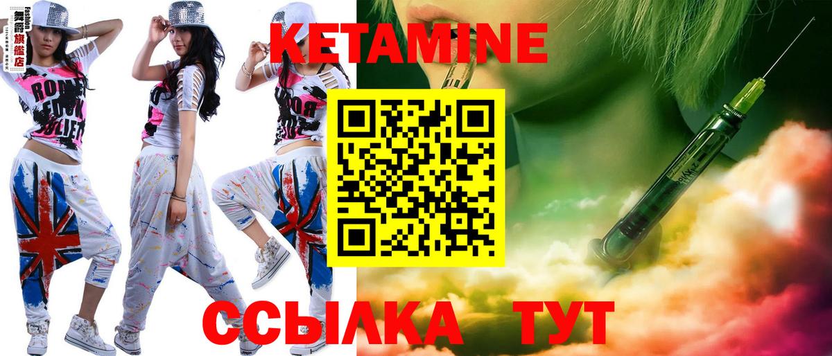КЕТАМИН ketamine Скопин