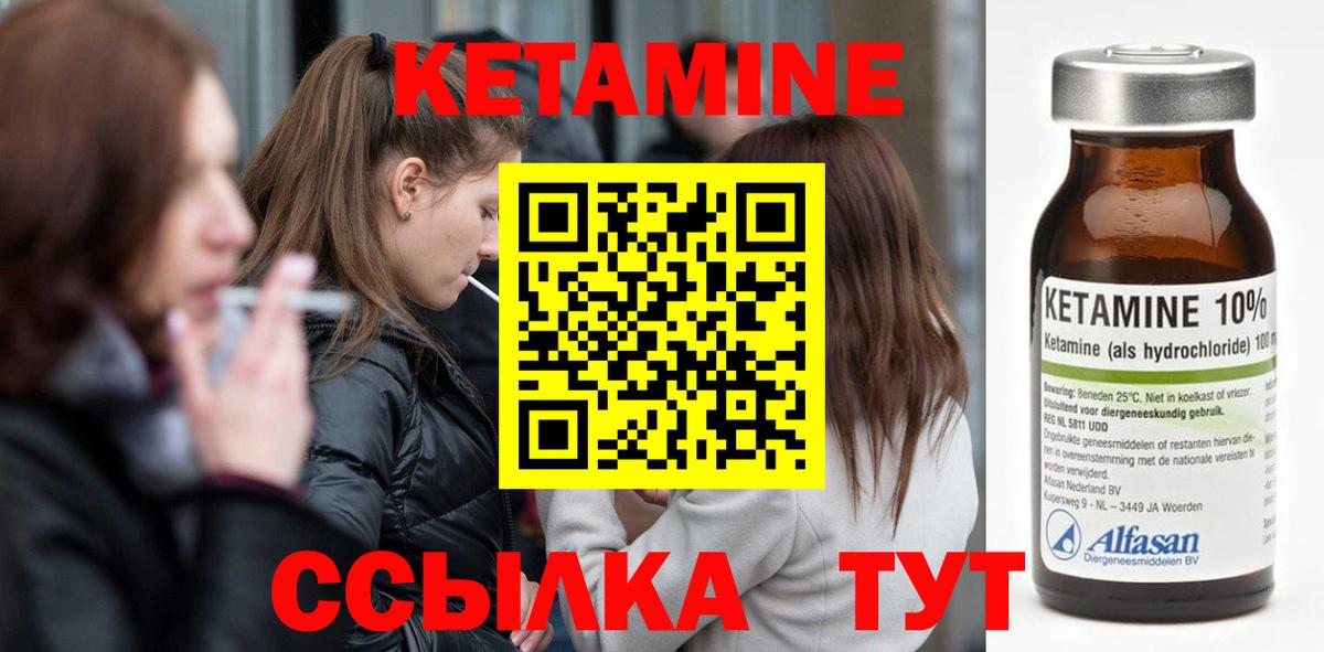 Скопин  Кетамин ketamine  Вход с VPN 