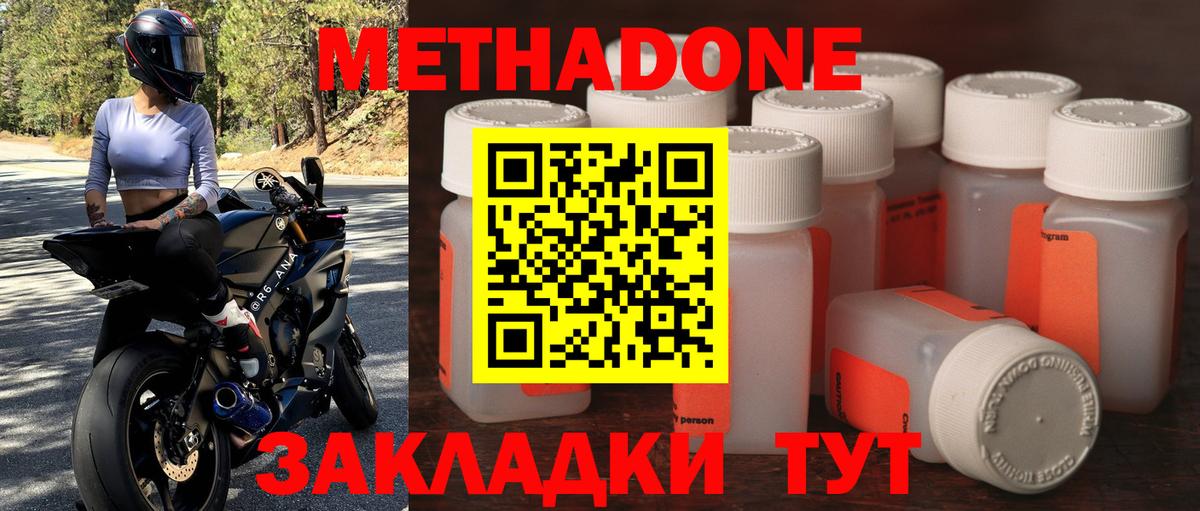OMG рабочий сайт  Вход с VPN  Скопин  Метадон кристалл 